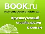 Тестовый доступ к BOOK.RU