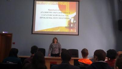 Круглый стол  «Развитие образования в Саратовской области: проблемы и перспективы»