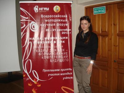Научный форум «Наука, инновации и бизнес в АПК» г.Новосибирск