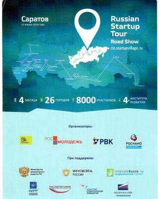 Russian Startup Tour - 2014