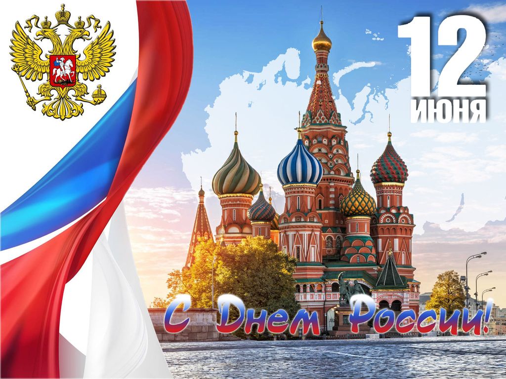 Викторина «Моя Россия»