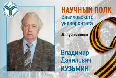 Научный полк университета: Старшина роты Владимир Кузьмин