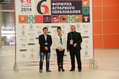 VI Всероссийский молодежный форум «Формула аграрного образования»
