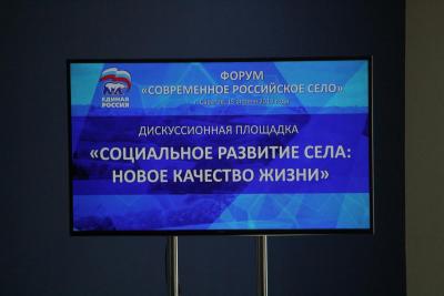 В Саратовском ГАУ прошла встреча с участниками дискусии на тему "Современное российское село"