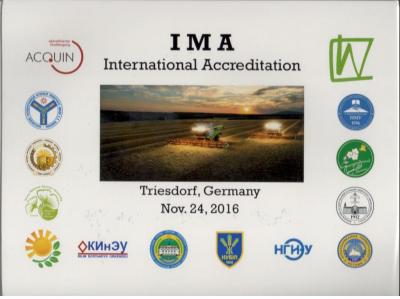Международная аккредитация магистерского курса "Аграрный менеджмент"