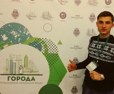 Всероссийский молодежный форум «Города»