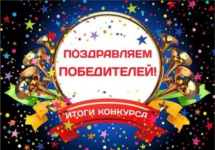 Подведены результаты Всероссийского смотра-конкурса выпускных квалификационных работ