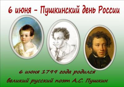 И продолжает жить в потомках вечный Пушкин…