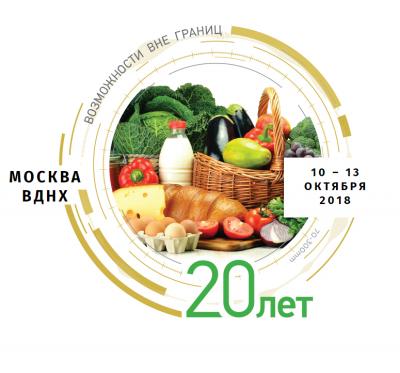 20-я Российская агропромышленная выставка «Золотая осень»