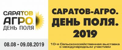 X Сельскохозяйственный форум «Саратов-Агро.День поля 2019»