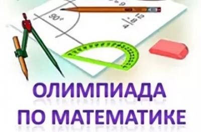 Ежегодная Олимпиада по математике среди учащихся  средних школ и средних специальных учебных заведений города Саратова и Саратовской области