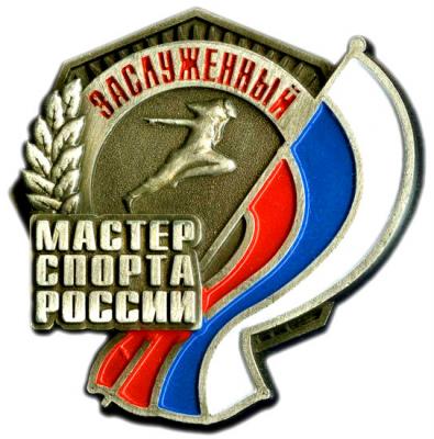 Вавиловцы удостоены звания «Заслуженный мастер спорта России»‎