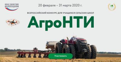 В Саратовском ГАУ пройдет региональный этап конкурса АгроНТИ-2020