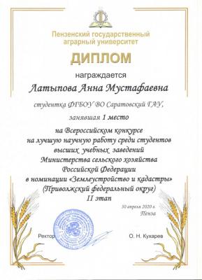 Студентка СГАУ – победитель II этапа Всероссийского конкурса