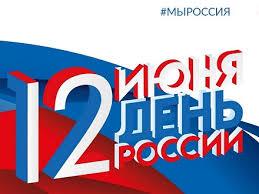 День России: СГАУ присоединяется к праздничным мероприятиям