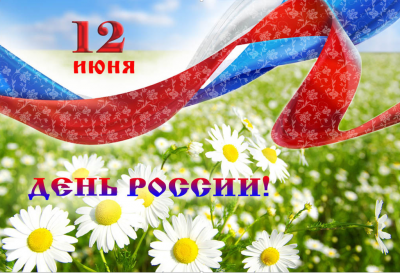 Пугачевский филиал принял участие в проекте «Гражданский экзамен», приуроченном ко Дню России