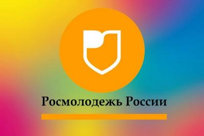Росмолодёжь приглашает на всероссийский вебинар