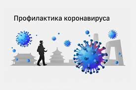СГАУ информирует о мерах профилактики от коронавируса