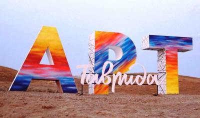 Студенты СГАУ приглашаются на фестиваль «Таврида АРТ Moscow»