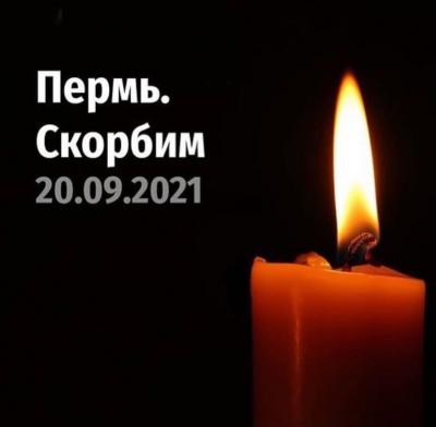 СГАУ выражает соболезнования пострадавшим в Пермском университете