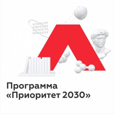 Саратовский ГАУ - победитель проекта «Приоритет 2030»