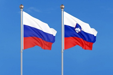 Обсуждены перспективы российско-словенского сотрудничества