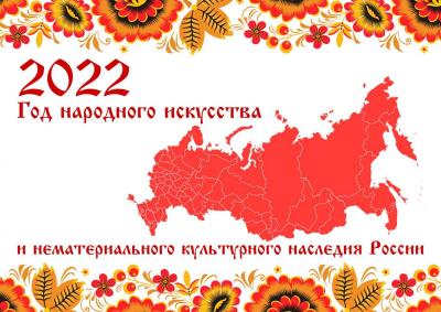 Подведены итоги конкурса «Традиции и праздники народов России»