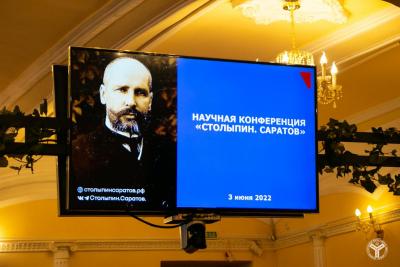 В СГАУ прошла научная конференция «Столыпин. Саратов»