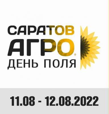 В Саратове пройдет 13-я выставка «САРАТОВ-АГРО.2022»