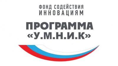 Прием заявок на УМНИК-2022