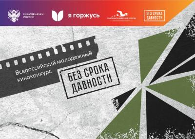 Студенты приглашаются на Всероссийский молодежный киноконкурс