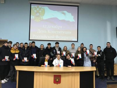 Студенты приняли участие в интеллектуальной игре ко Дню Конституции РФ